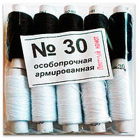 Нитки швейные особопрочные армированные №30, черные-белые, упаковка 10 шт.