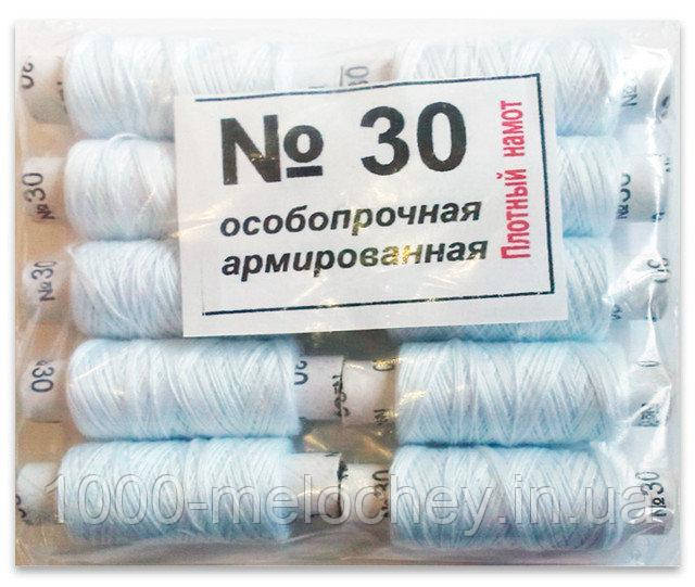 Нитки швейні особопрочные армовані №30, білі, упаковка 10 шт