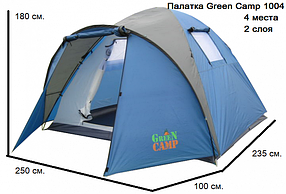 Намет Green Camp 1004 4-х місна. 2-х шарова. З тамбуром