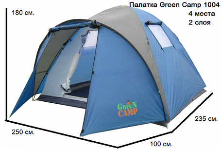 Намет Green Camp 1004 4-х місна. 2-х шарова. З тамбуром, фото 2