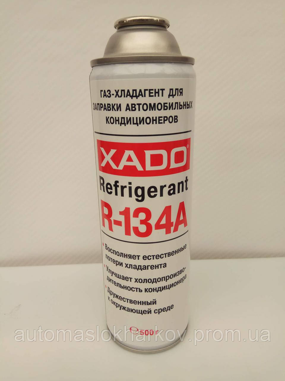 XADO Фреон Автомобильный R-134а 500 Мл. — Купить Недорого на Bigl.ua ...
