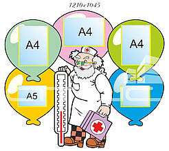 Стенд інформаційний з доктором Айболітом