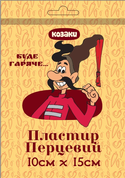 Пластир перцевий "Казакі" 10 см * 15cм неперфорований