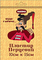 Пластир перцевий "Казакі" 10 см * 15cм неперфорований