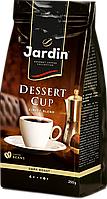 Кава Jardin Dessert Cup 250гр. зерно