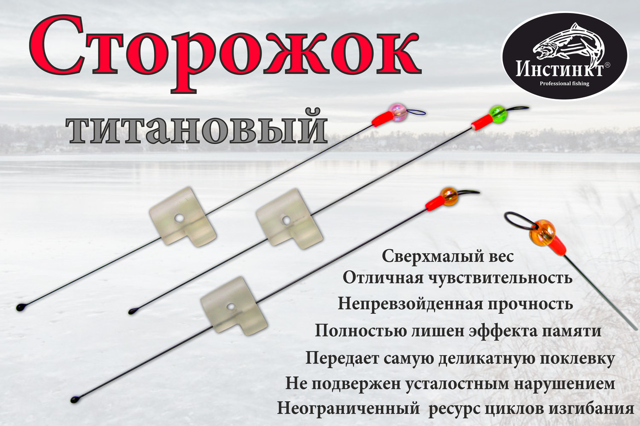 Ківок Інстинкт