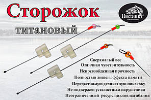 Ківок Інстинкт