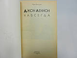 Бенціан Р. Джон Леннон назавжди (б/у)., фото 4