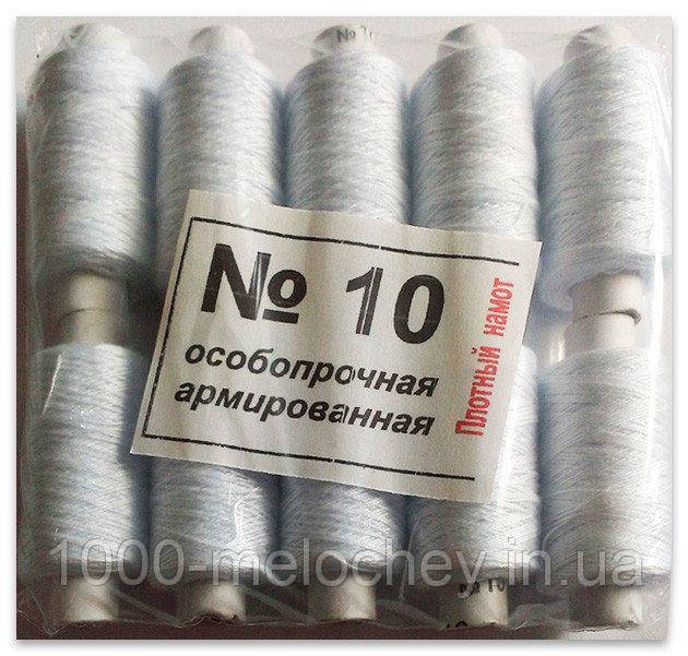 Нитки особопрочные армовані поліестерові №10,білі, упаковка 10 шт. (25мм)