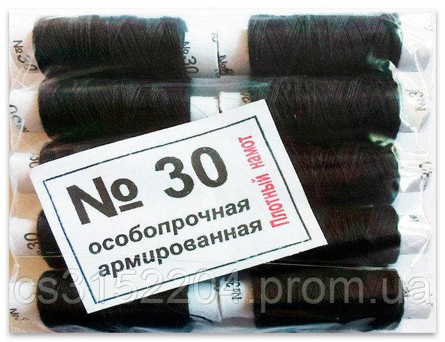Нитки швейні особопрочные армовані №30, чорні, упаковка 10 шт