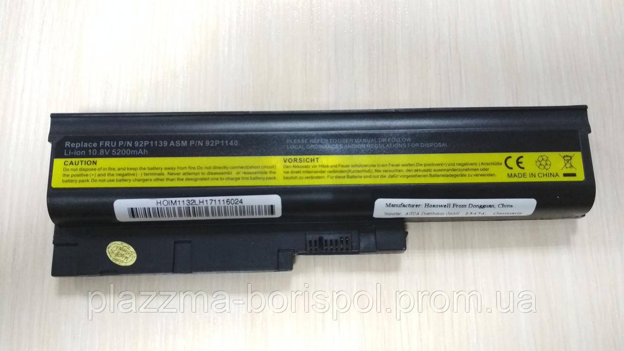 Батарея для ноутбука Lenovo P/N 92P1139, 92P1140