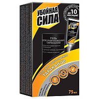 Гель від тарганів та мурах Забійна сила 75 мл