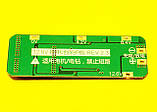 Контролер BMS 3S 11,1 v (12,6 в), 4MOS 20A, фото 2