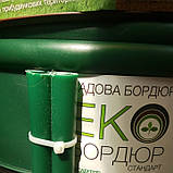 Стрічка бордюрна Стандарт 0,11х10 м (зелений), фото 2