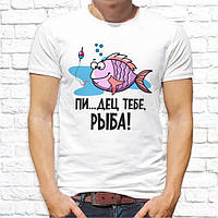 Чоловіча футболка з принтом для рибалок "Піз...діц тобі, РИБА!" Push IT