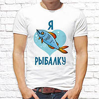 Мужская футболка с принтом для рыбаков "Я люблю рыбалку" Push IT