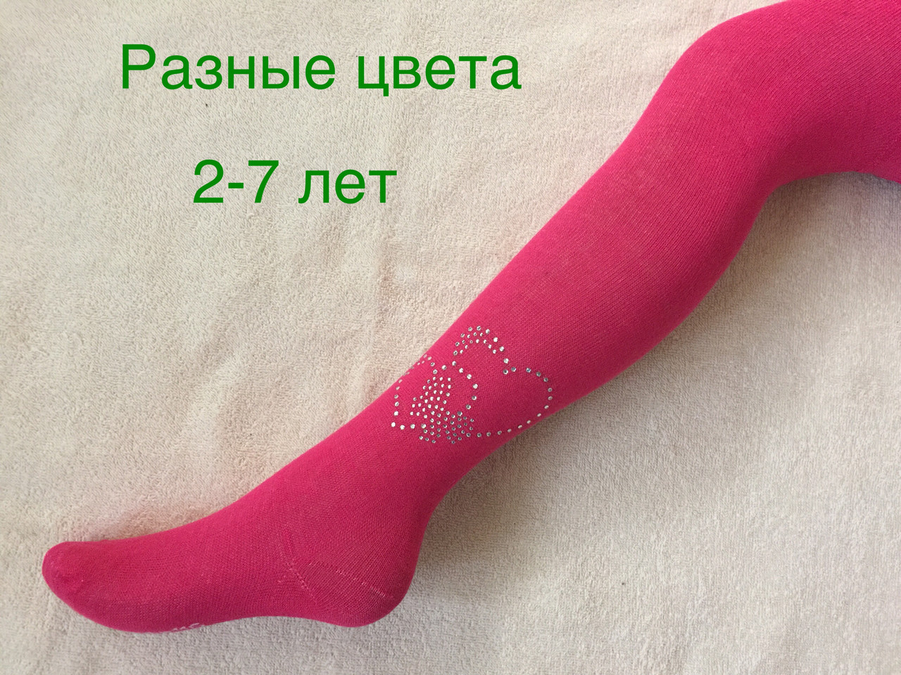 Дитячі колготки Модні Стрази