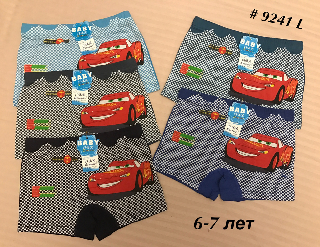 Трусики для хлопчиків Боксери Тачками 67