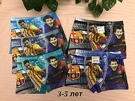 Шортиками дитячі труси боксери FCB