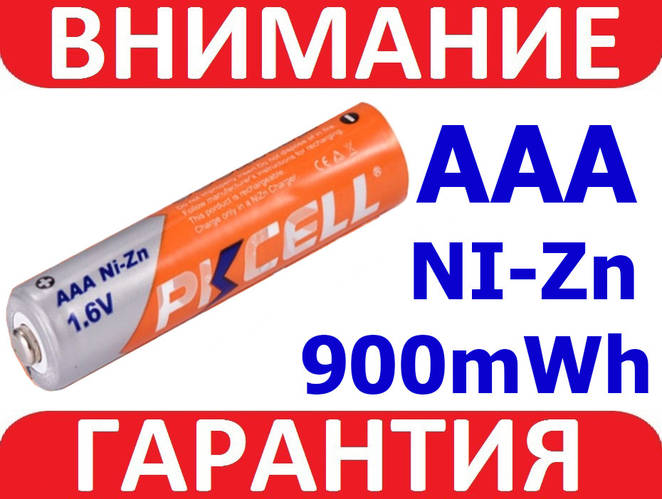 Аккумулятор ААА 1,6В Ni-Zn PKCELL 900mWh мВтч, цена 74 грн - Prom.ua ...