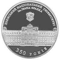 350 років Львівському національному університету імені Івана Франка монета 2 гривні, фото 2