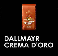 Кофе Dallmayr Crema d'Oro Intensa 1 кг зерно