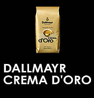 Кофе Dallmayr Crema d'Oro Crema 1 кг зерно