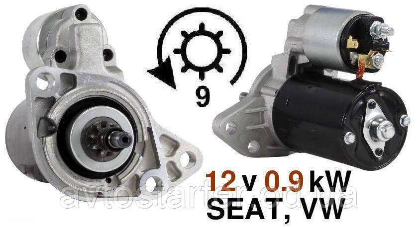 Стартер Bosch б/у ROVER Maestro SEAT Cordoba Toledo VW Caddy Corrado Golf Jetta Passat Scirocco Transporter, фото 1