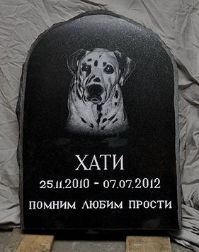 Пам'ятник для собаки "далматинець" на могилу із граніту