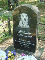 Надгробный памятник для собаки на могилу форма арки