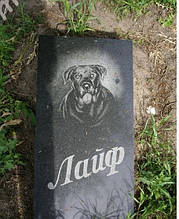 Стела памятник для собаки на могилу