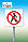 Табличка на ножке-штыре "Вигул собак заборонено" 150*150мм, односторонняя (метал), фото 2