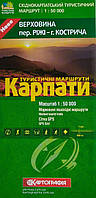КАРПАТИ туристичні маршрути ВЕРХОВИНА пер. РІЖІ - г. КОСТРИЧА Масштаб 1: 50 000