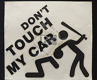 Наклейка на автомобиль Don't touch my car, черная (h=125 мм, l=135 мм)