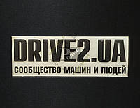 Наклейка на автомобиль Drive2.ua, черная (h=70 мм, l=210 мм)