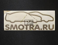 Наклейка на автомобиль Smotra.ru, серая (h=80 мм, l=215 мм)