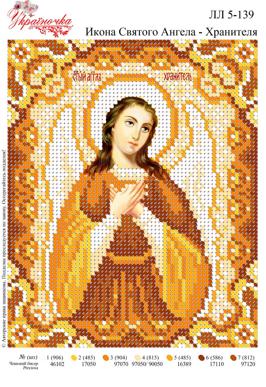 Ікона Святого Ангела Хранителя №139, фото 1