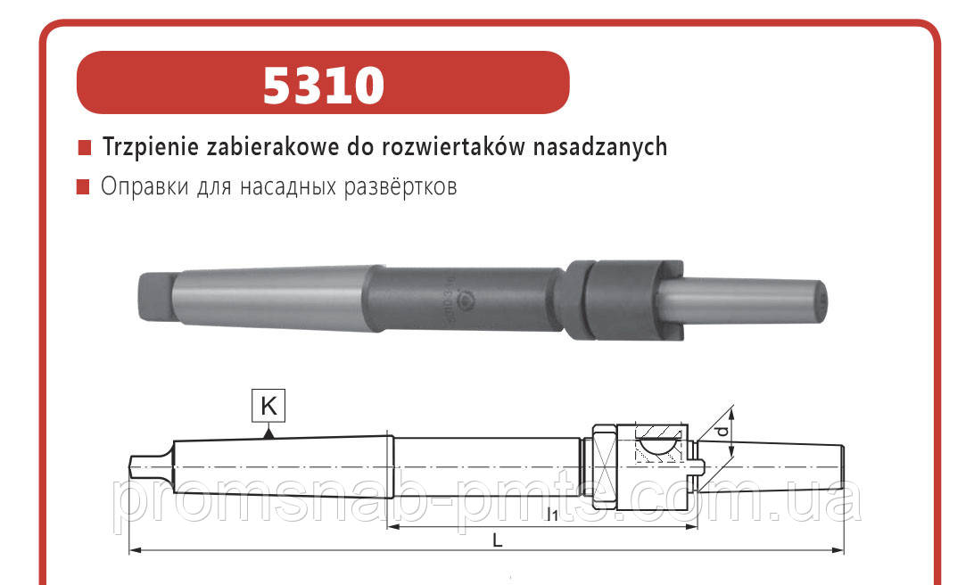 Оправа для насадних розверток ізенкерів 5310-4-27 