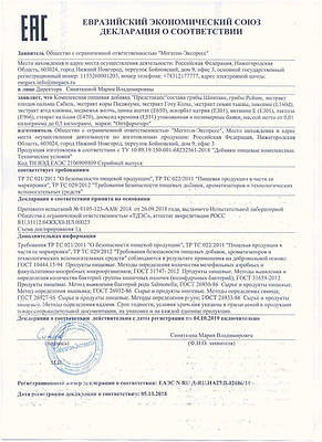 Предстакапс - Капсули від простатиту, фото 2