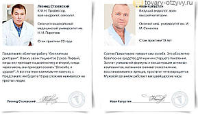 Предстакапс - Капсули від простатиту, фото 3