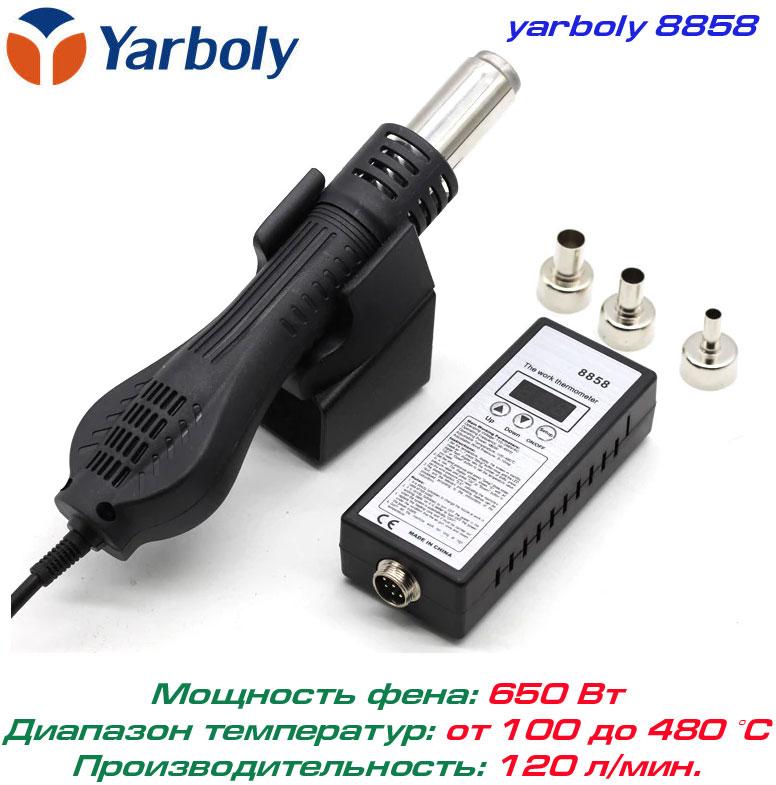 Yarboly 8858 термоповітряна паяльна станція