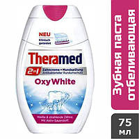 Зубна паста Theramed Oxy White, 75 мл