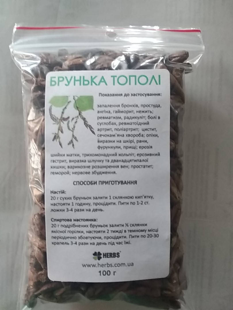 

Брунька чорної тополі