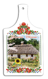 Дерев'яна кухонна дошка Україна  - Хата з соняшником 18 33 см укд05 Тур-Колекшн