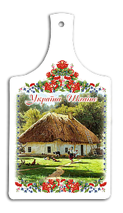 Дерев'яна кухонна дошка Україна  - Хата з сільським подвір`ям 18 33 см укд02 Тур-Колекшн