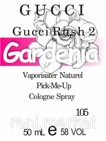 Парфумерна олія (105) версія аромату Гуччі Rush 2 - 50 мл