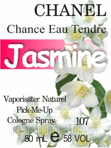 Парфуми 50 мл (107) версія аромату Шанель Chance Eau Tendre