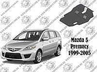 Защита Mazda 5 Premacy V-2.0D МКПП/АКПП 1999-2005