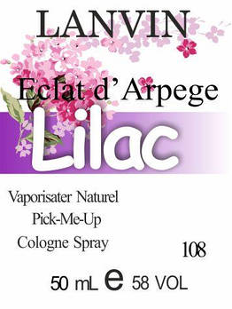 Масло парфумерне (108) версія аромату Ланвін Eclat d'arpege - 50 мл