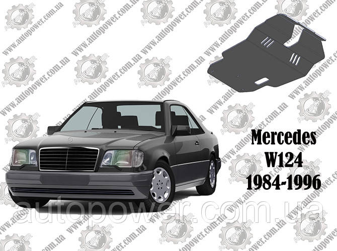 Защита Mercedes W124 МКПП V-2.0-3.2 1984-1996 - фото 1 - id-p549156465